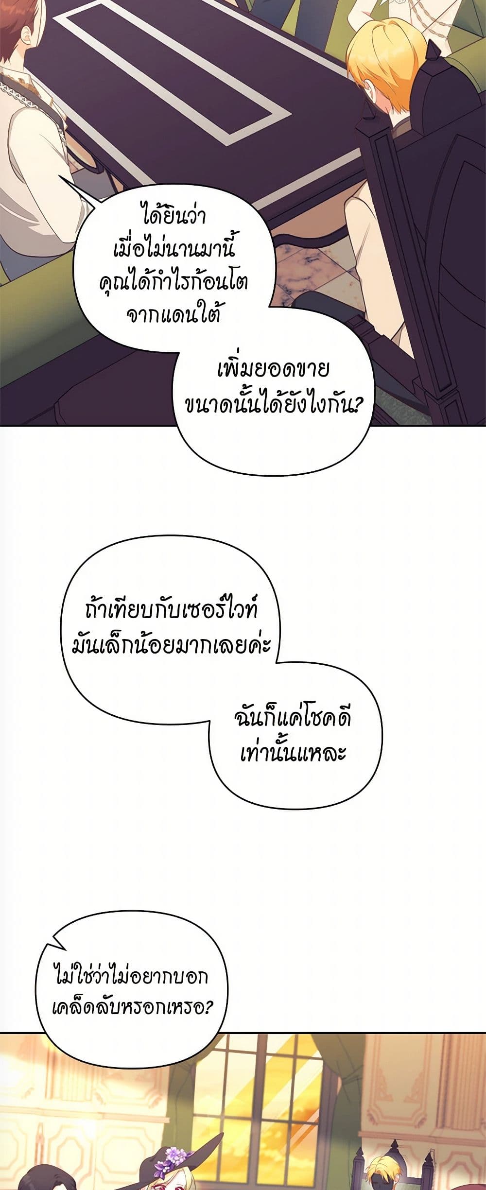 Breaking News page 31
