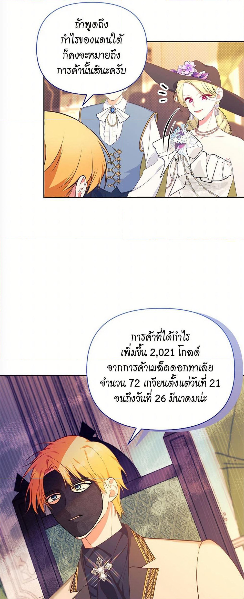 Breaking News page 33