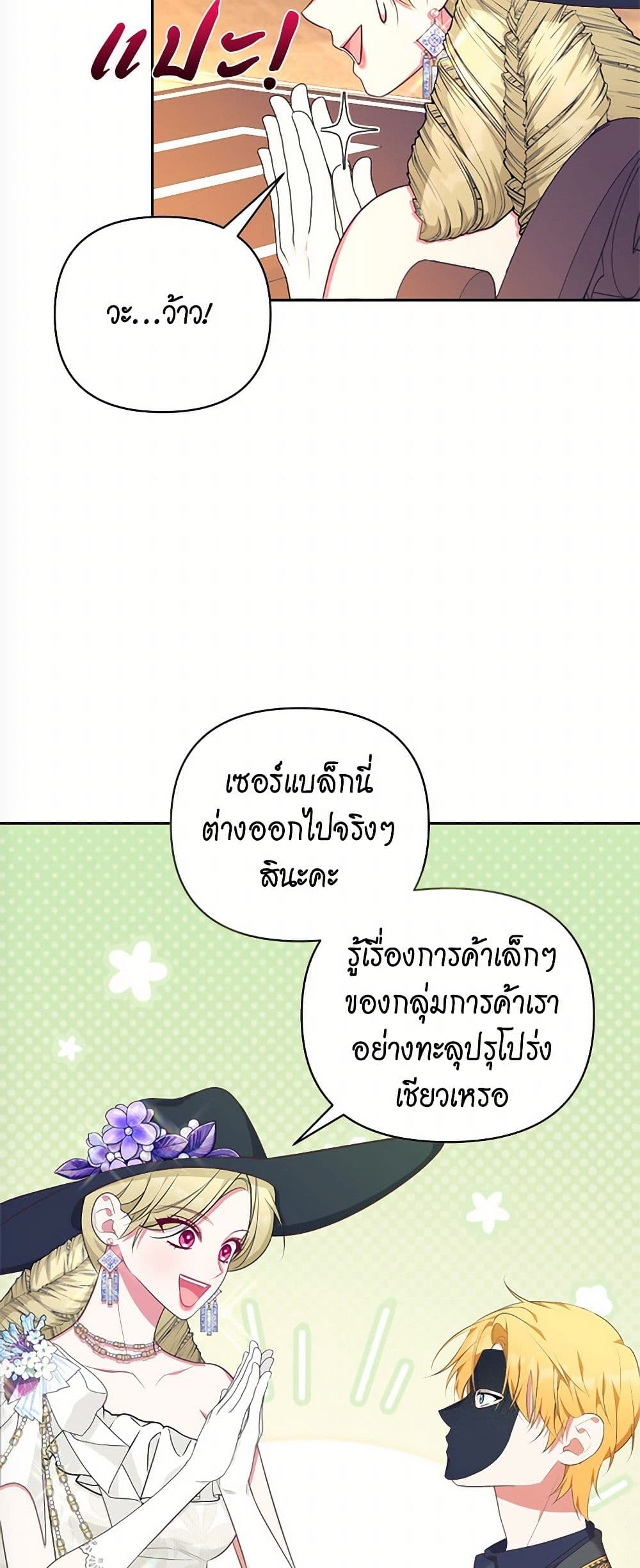 Breaking News page 42