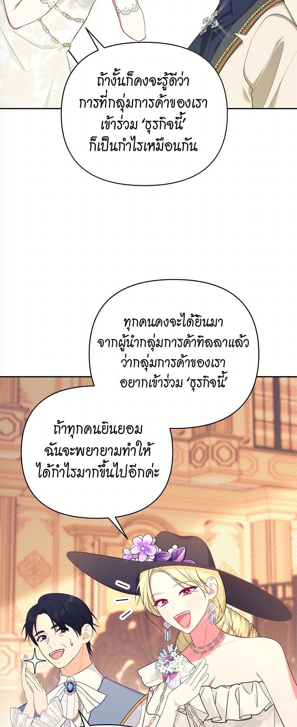 Breaking News page 43