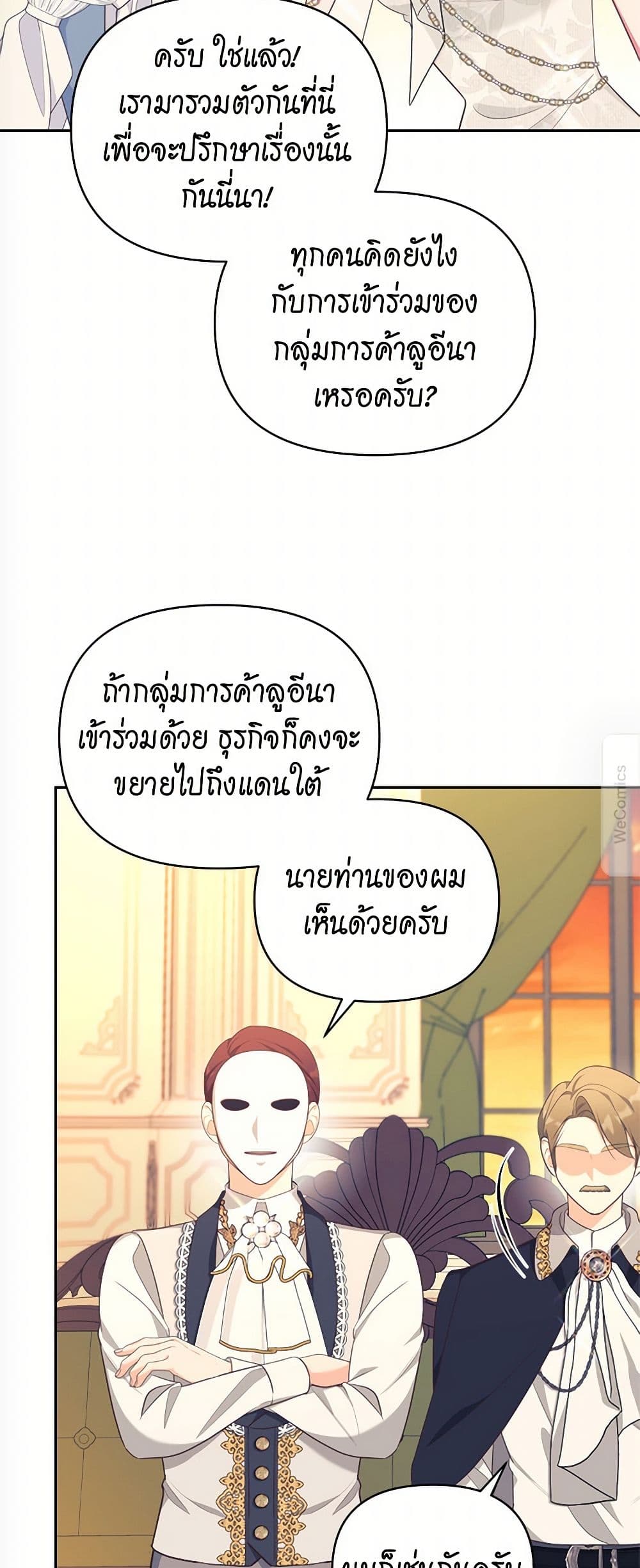 Breaking News page 44