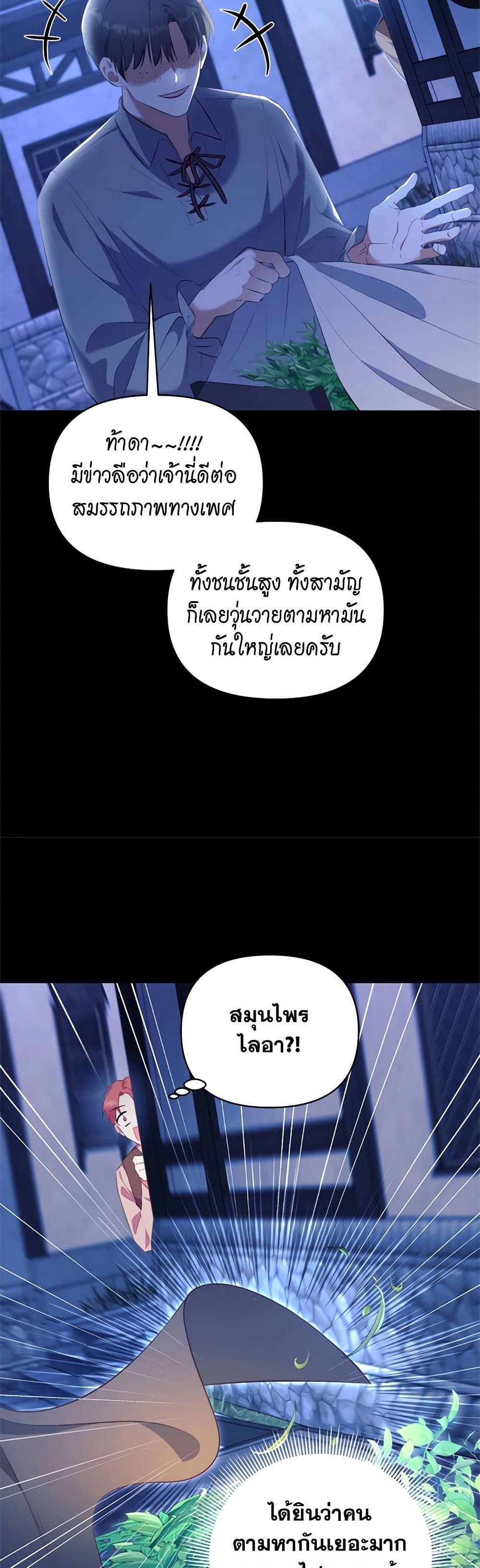 Breaking News page 14