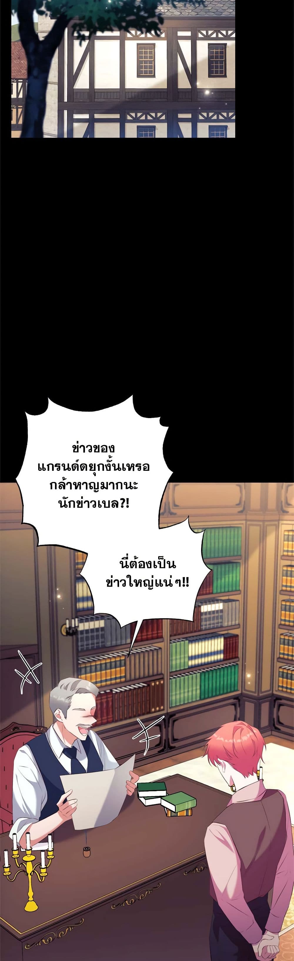 Breaking News page 18