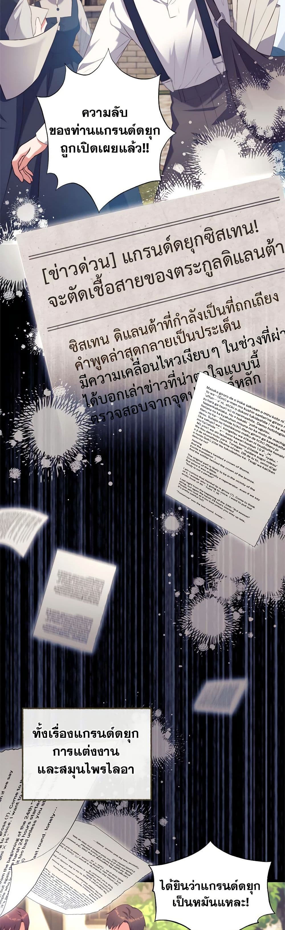 Breaking News page 20