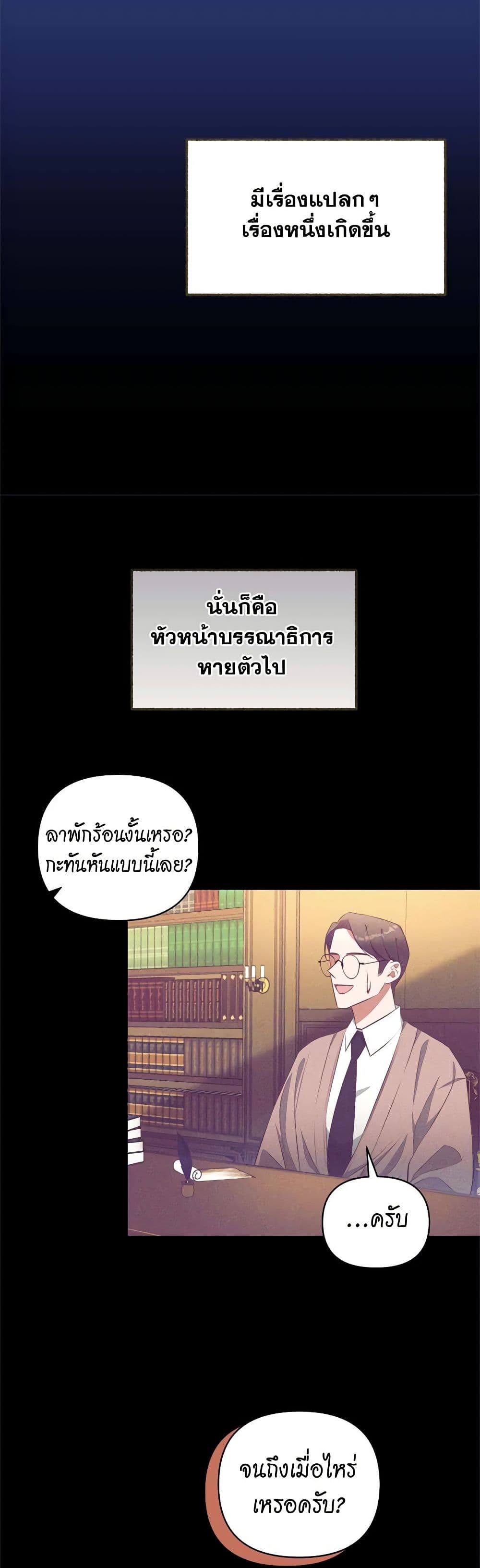 Breaking News page 44