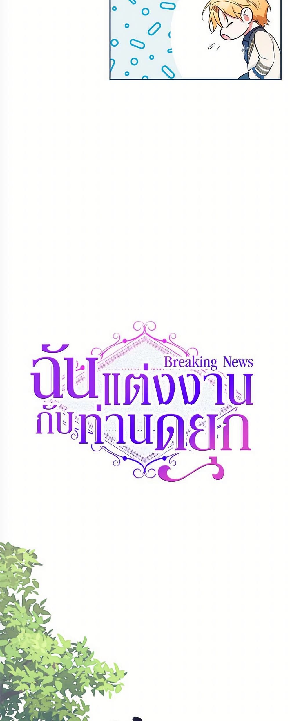 Breaking News page 4