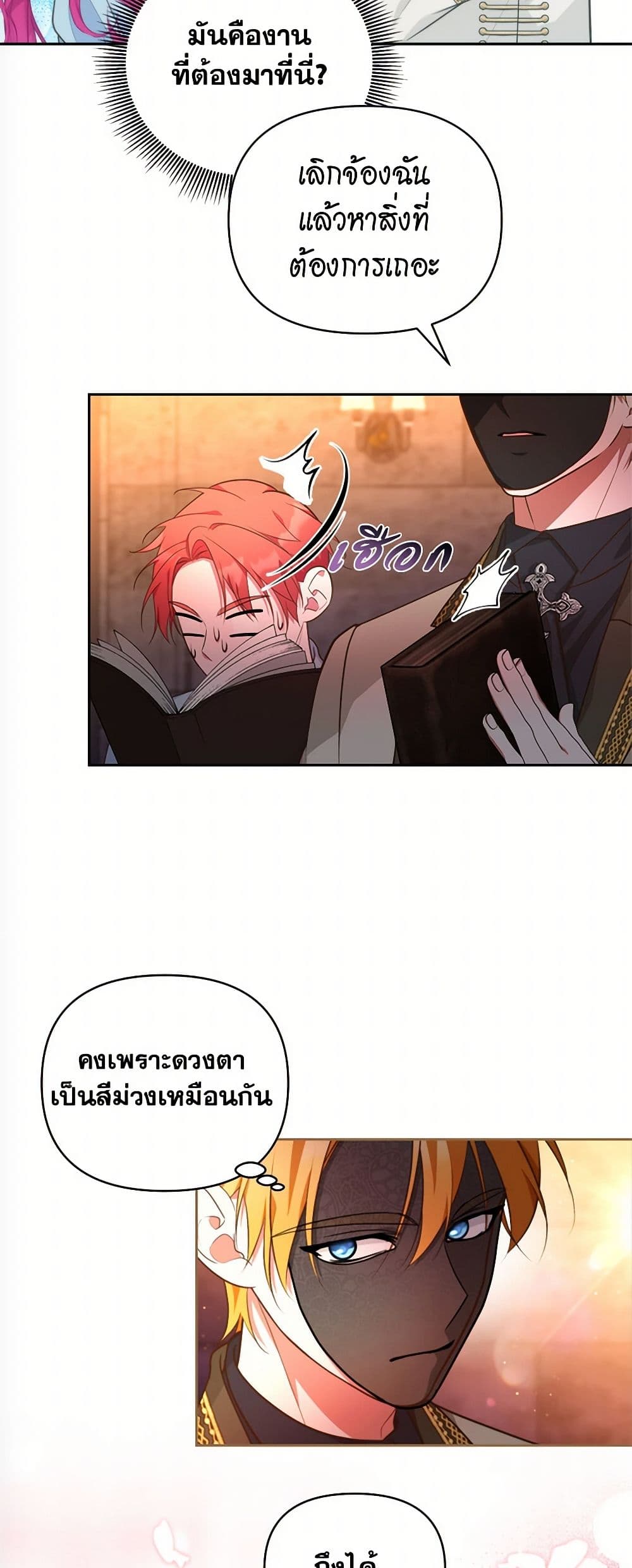 Breaking News page 41