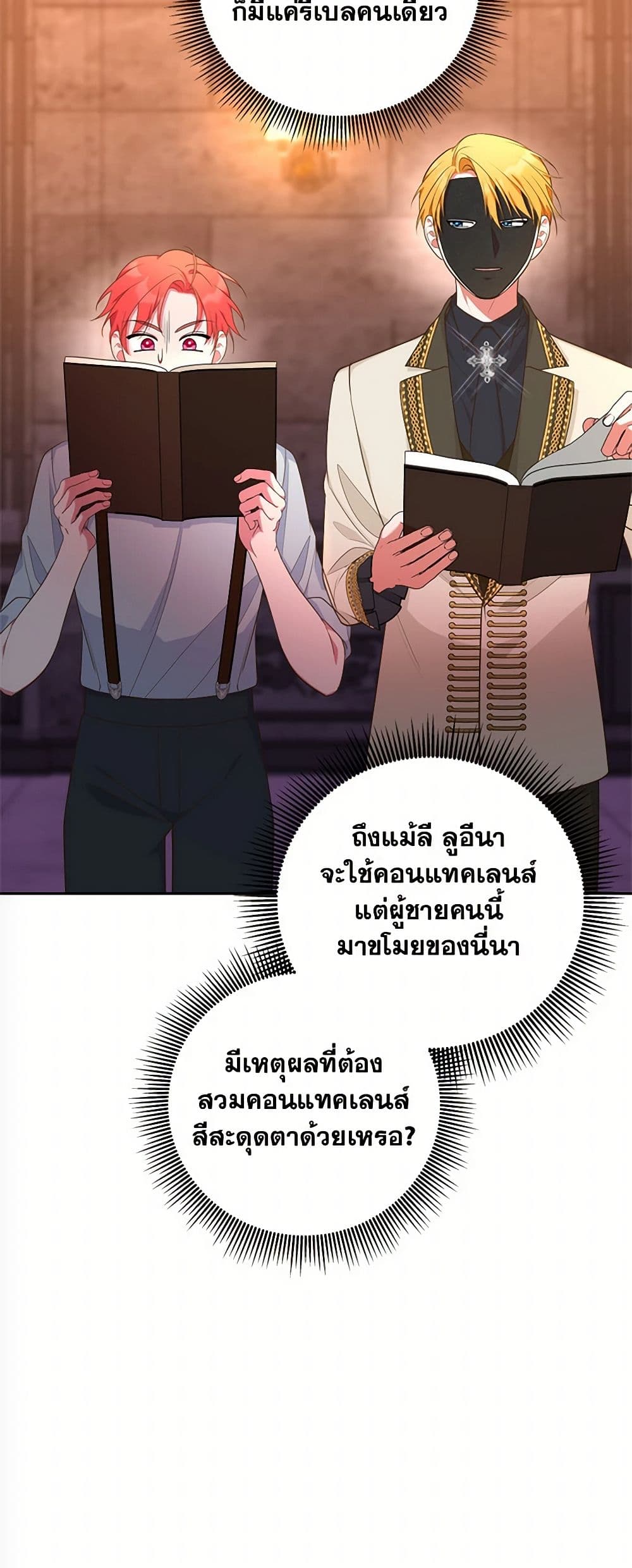 Breaking News page 43