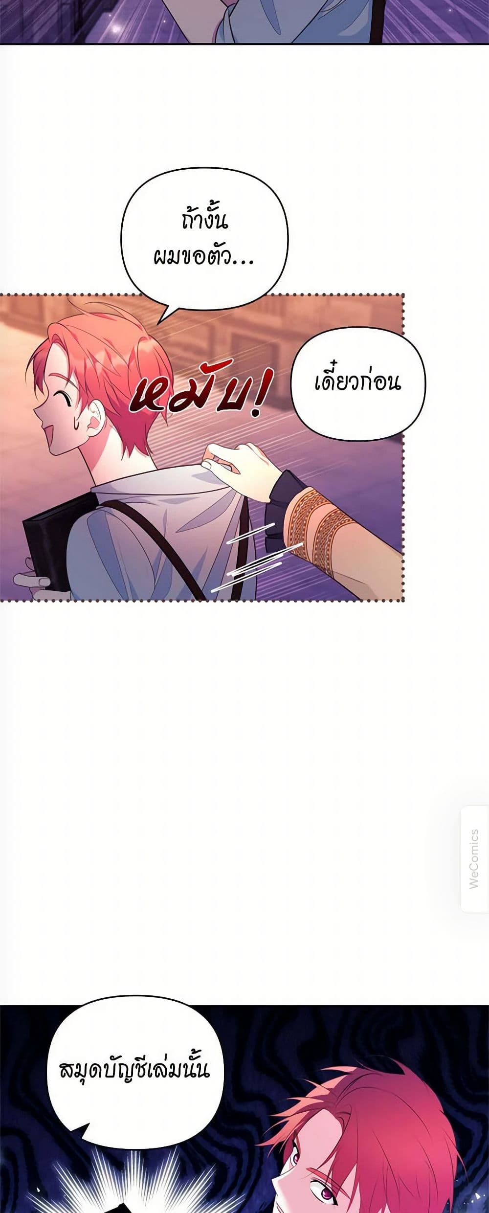 Breaking News page 45