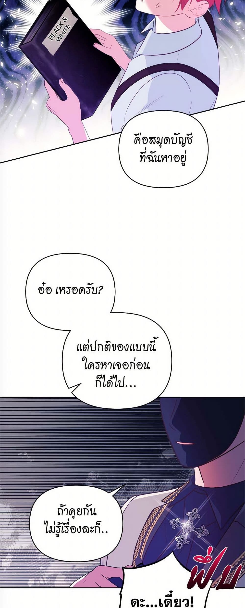 Breaking News page 46
