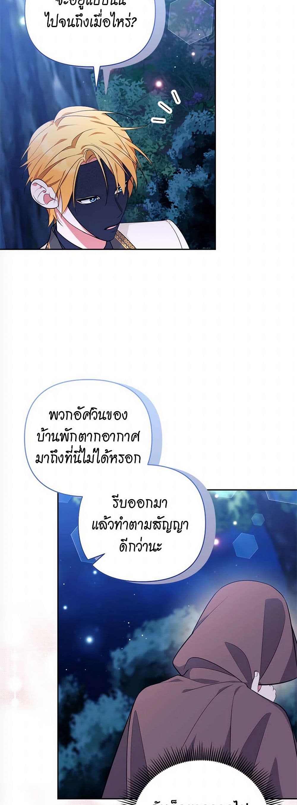 Breaking News page 21