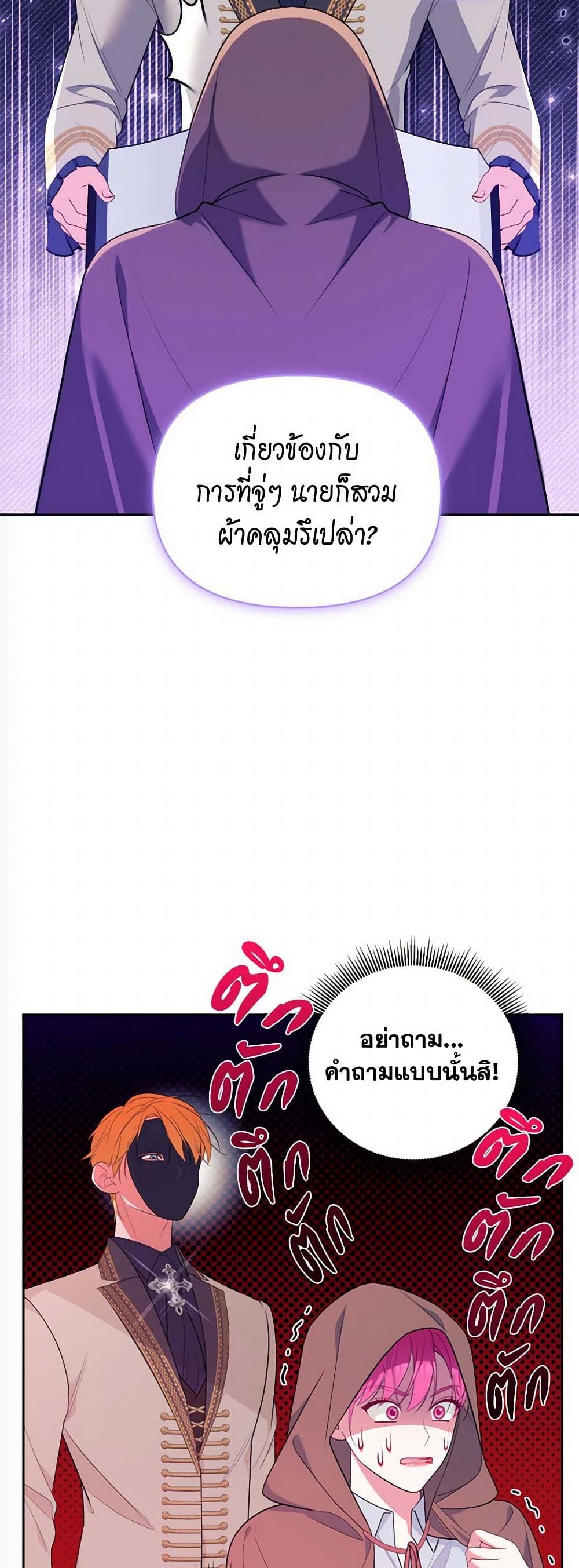 Breaking News page 28