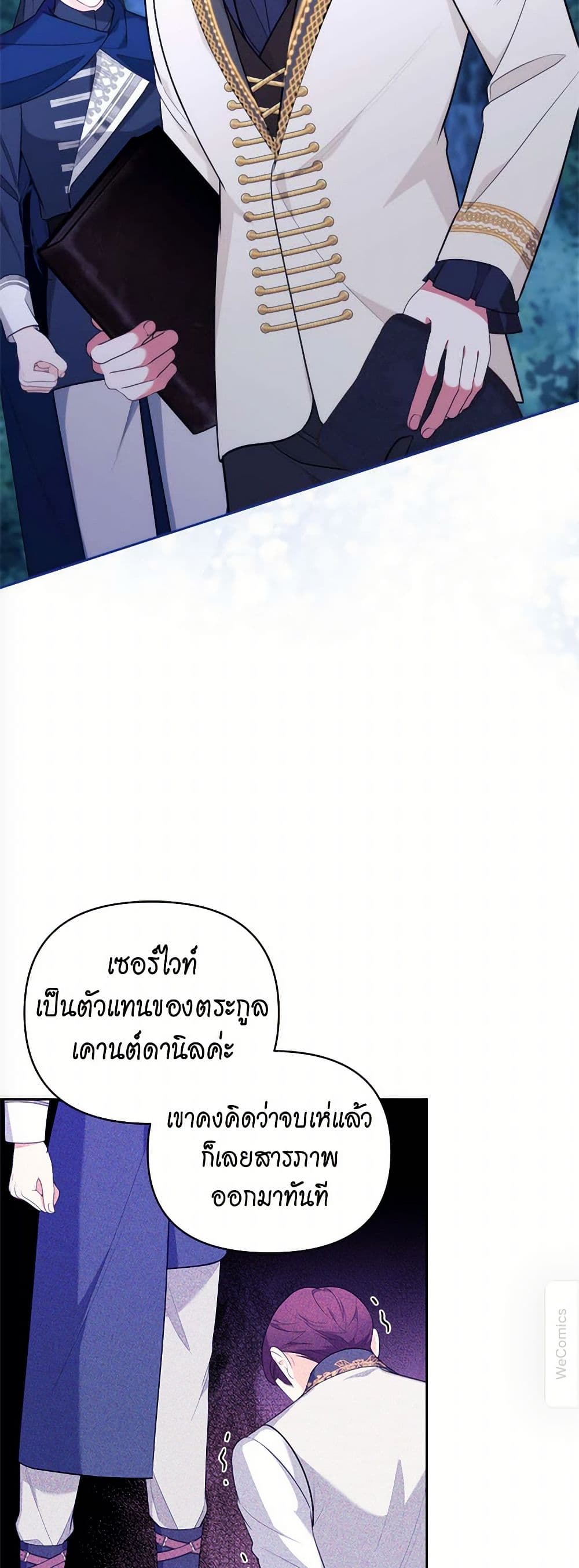 Breaking News page 33