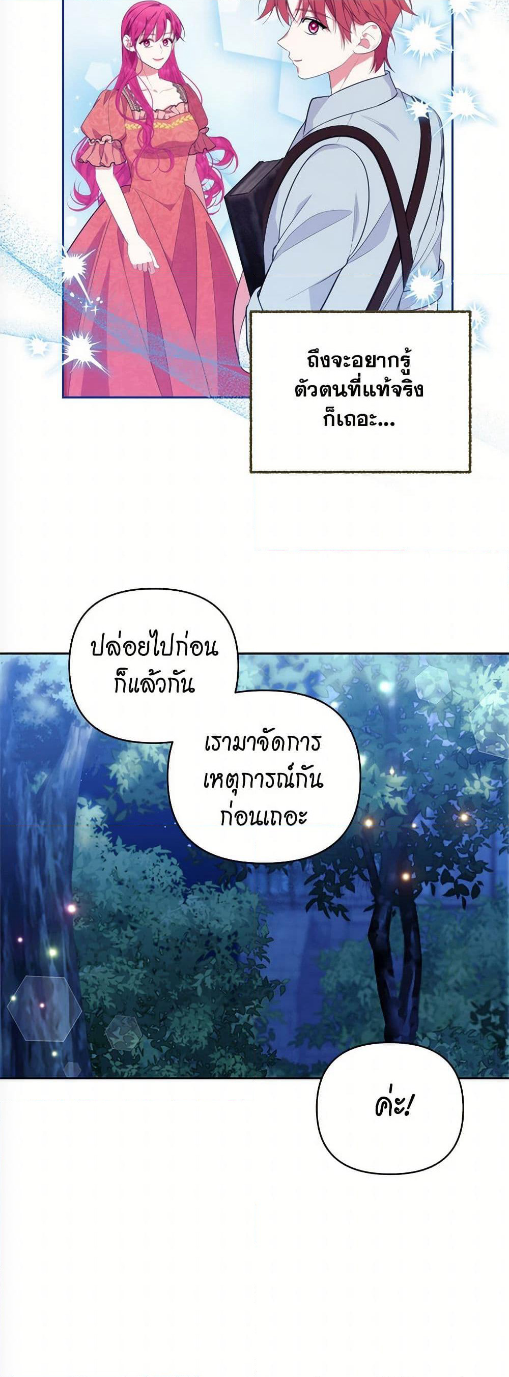 Breaking News page 36