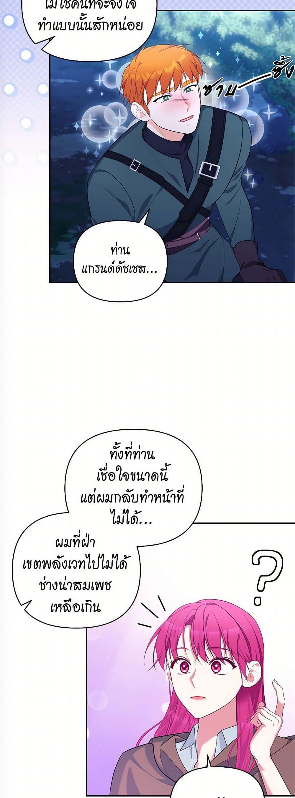 Breaking News page 39