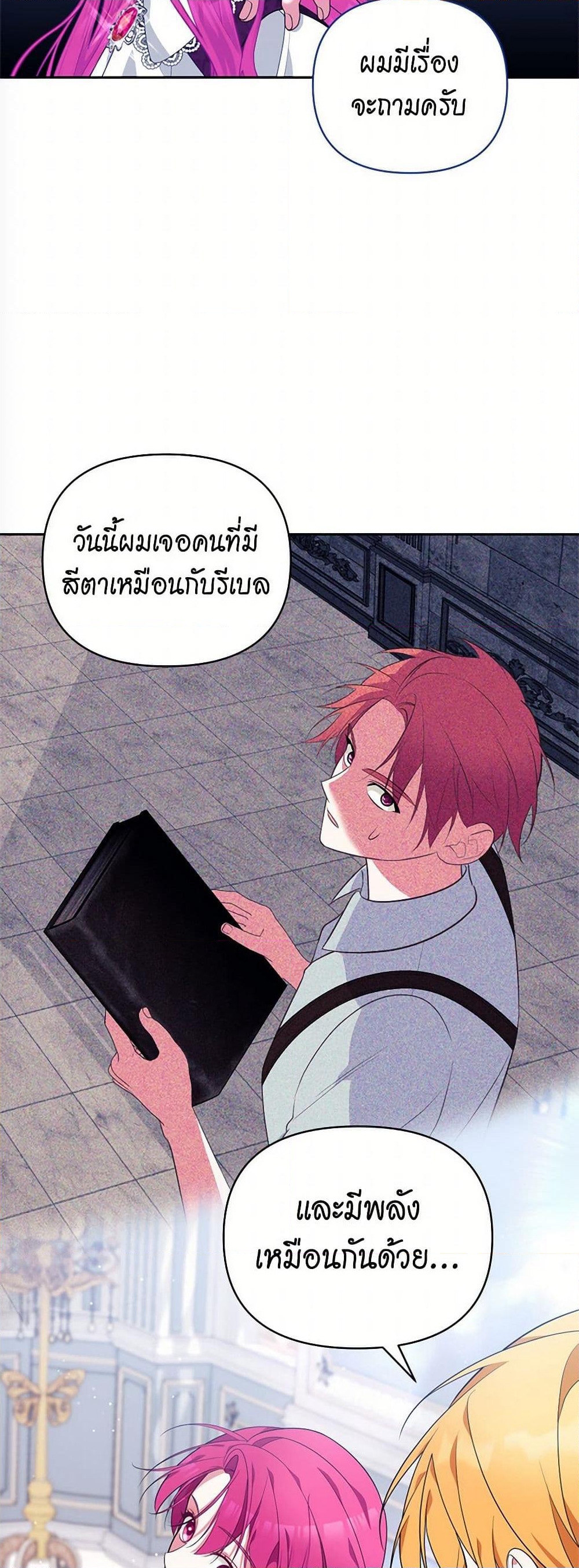 Breaking News page 49