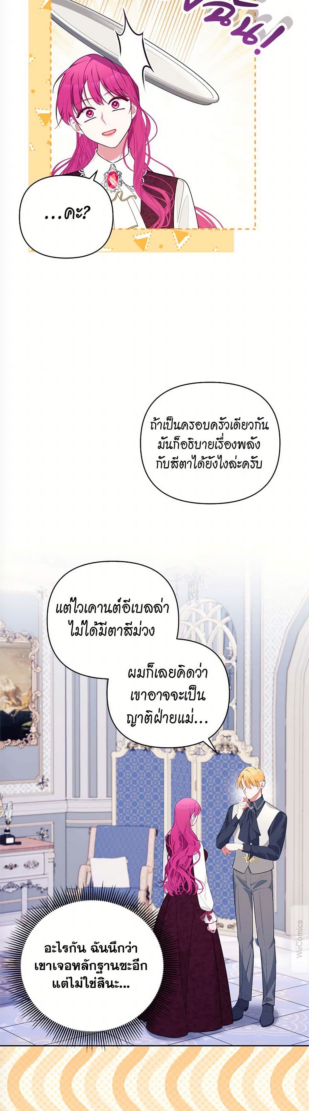 Breaking News page 4