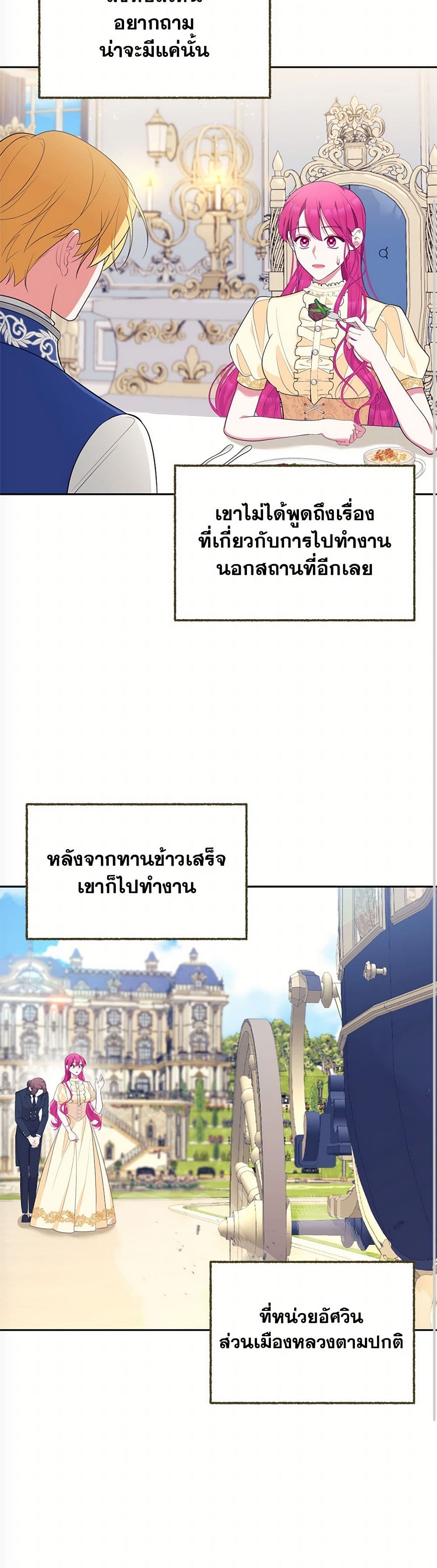 Breaking News page 8