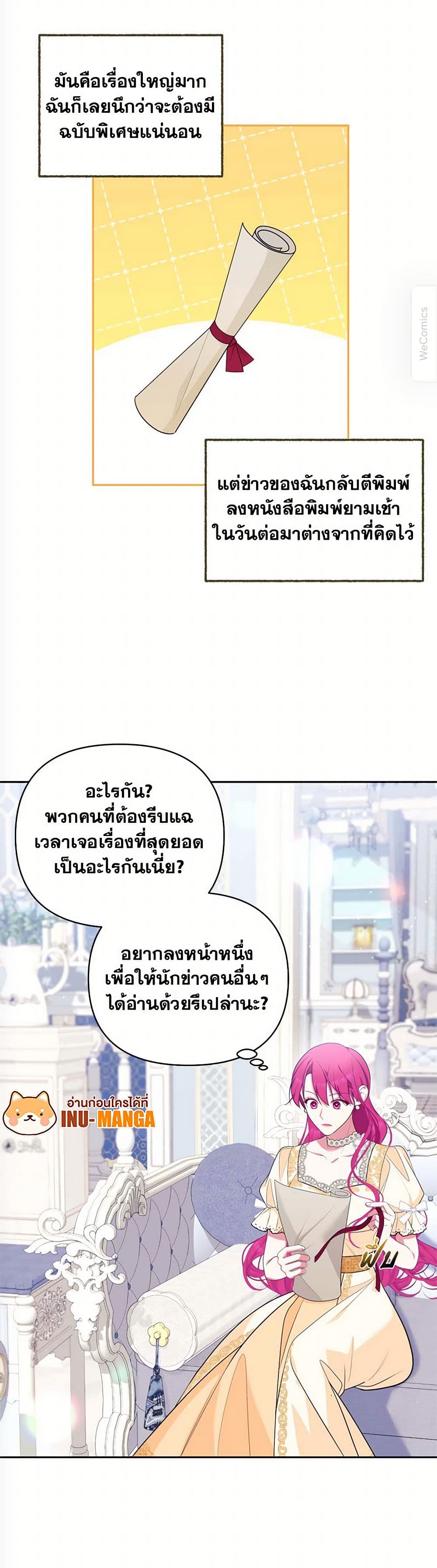 Breaking News page 10
