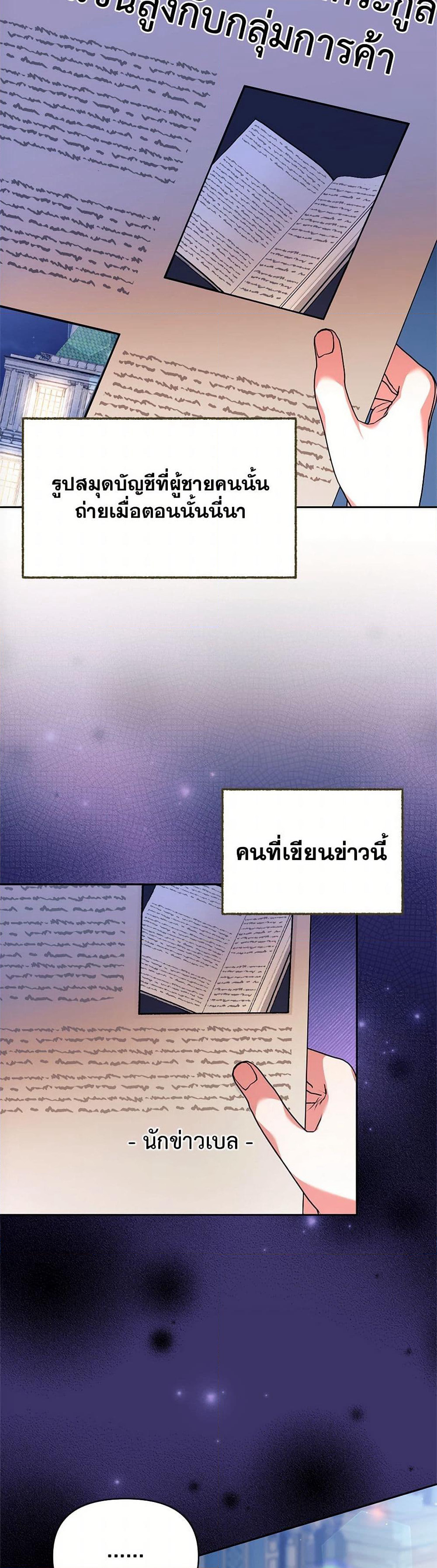 Breaking News page 16