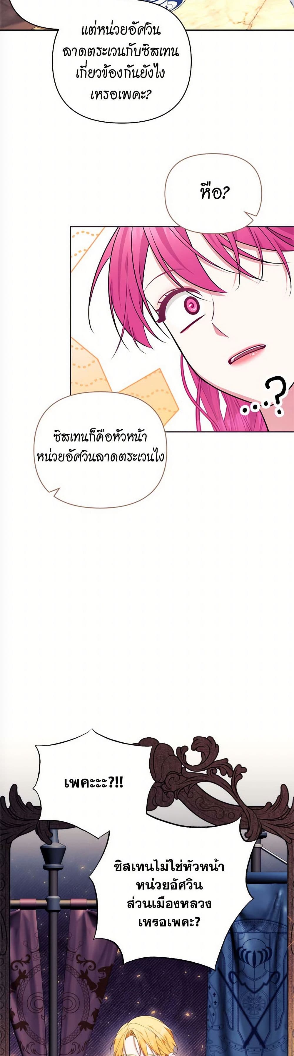 Breaking News page 34