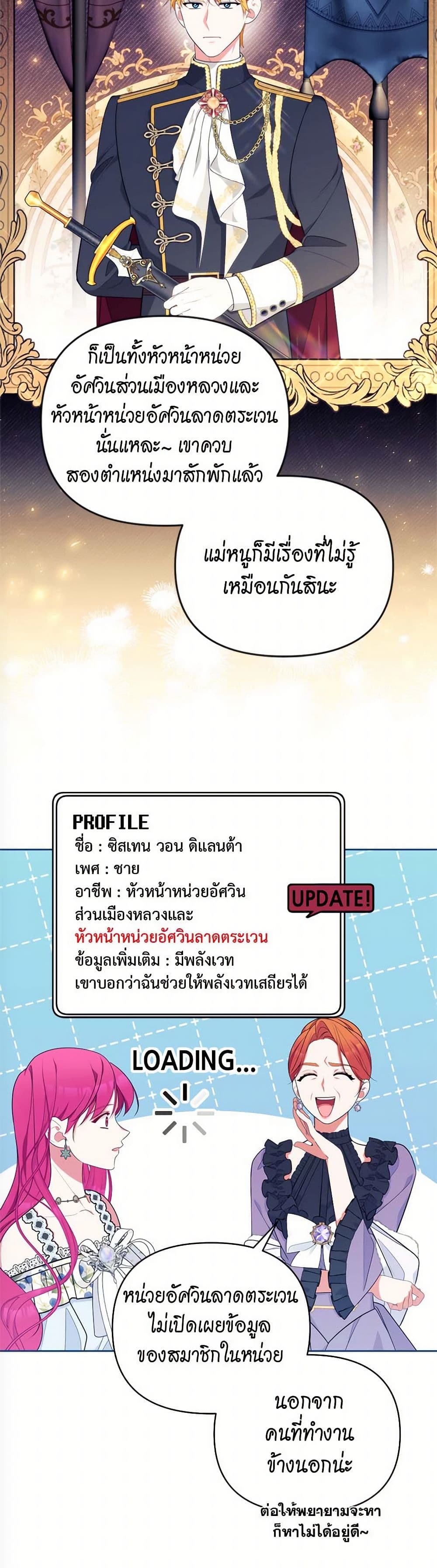 Breaking News page 35