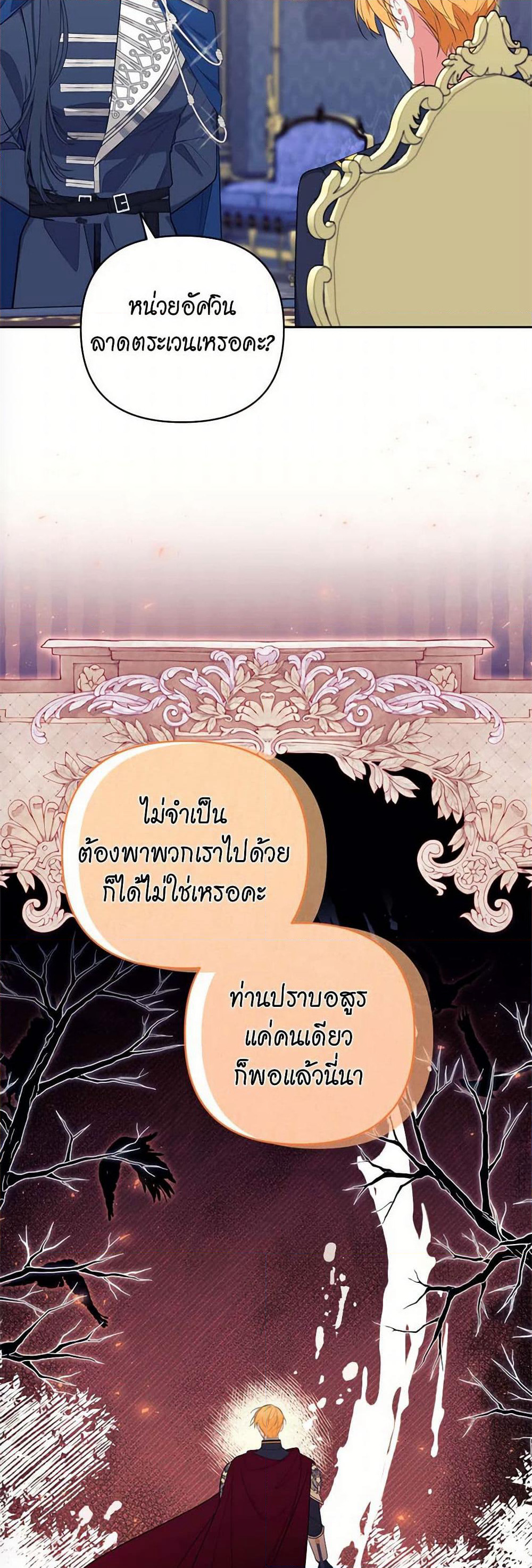 Breaking News page 14