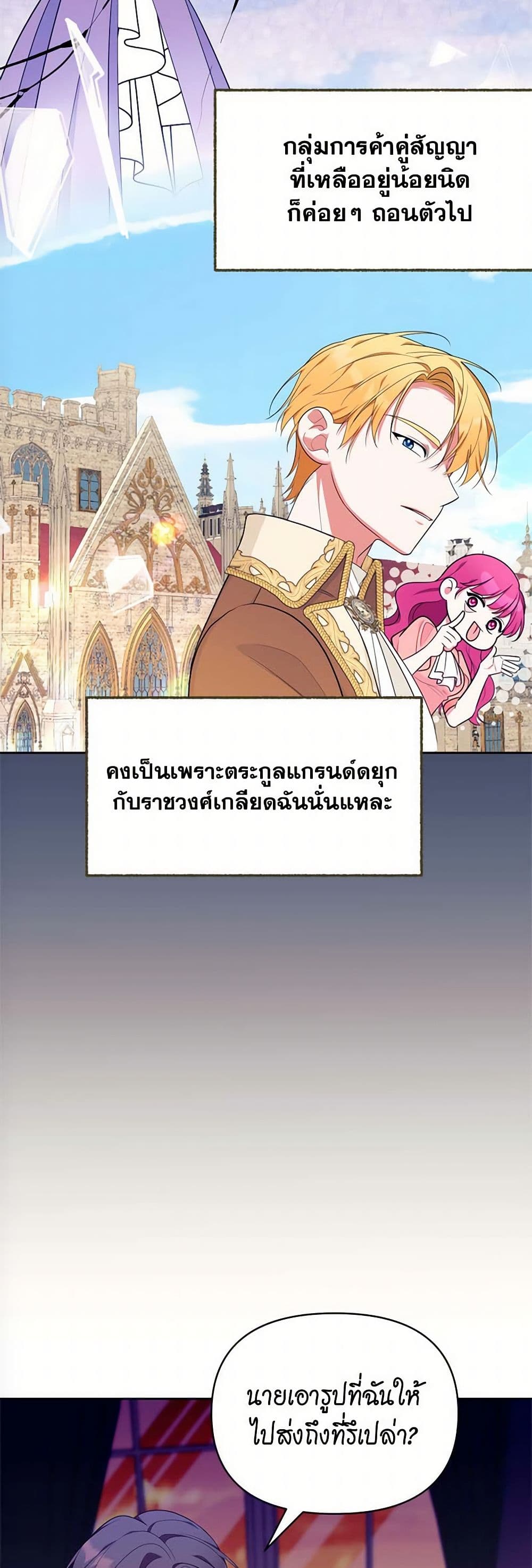 Breaking News page 40