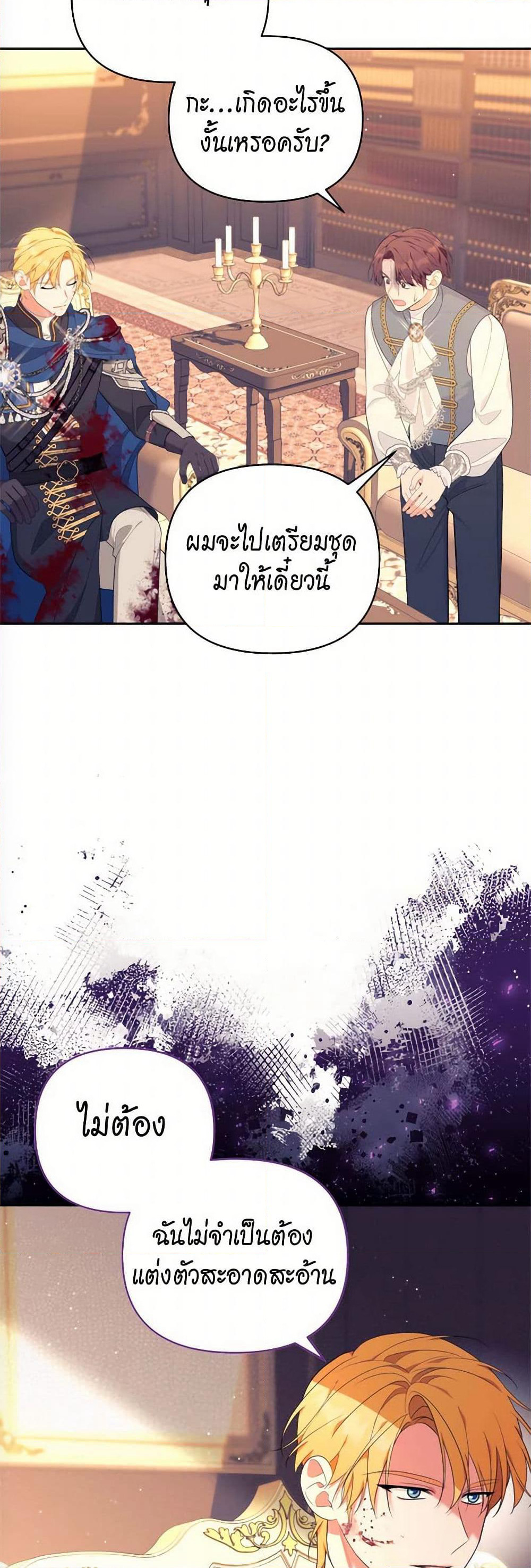 Breaking News page 46