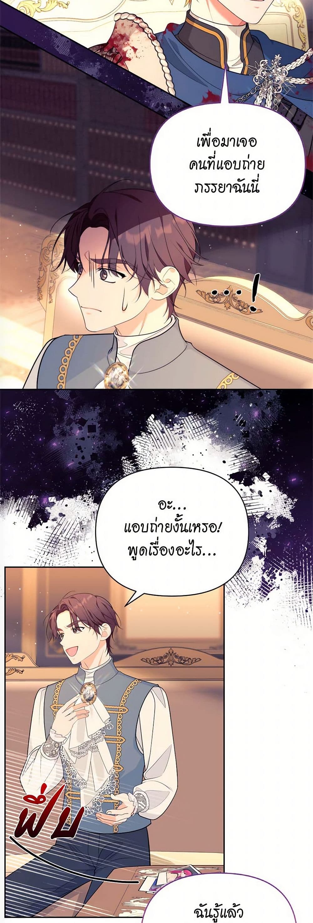 Breaking News page 47