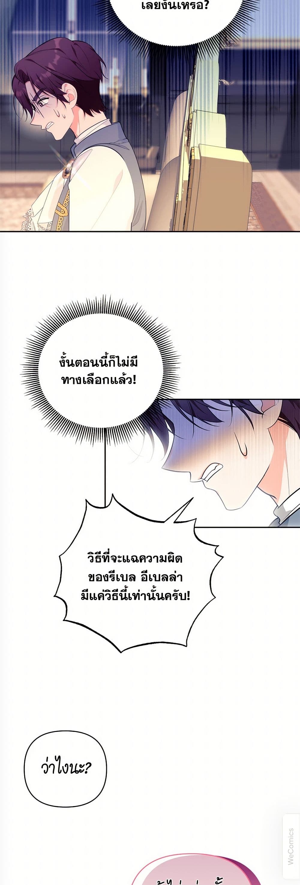 Breaking News page 49