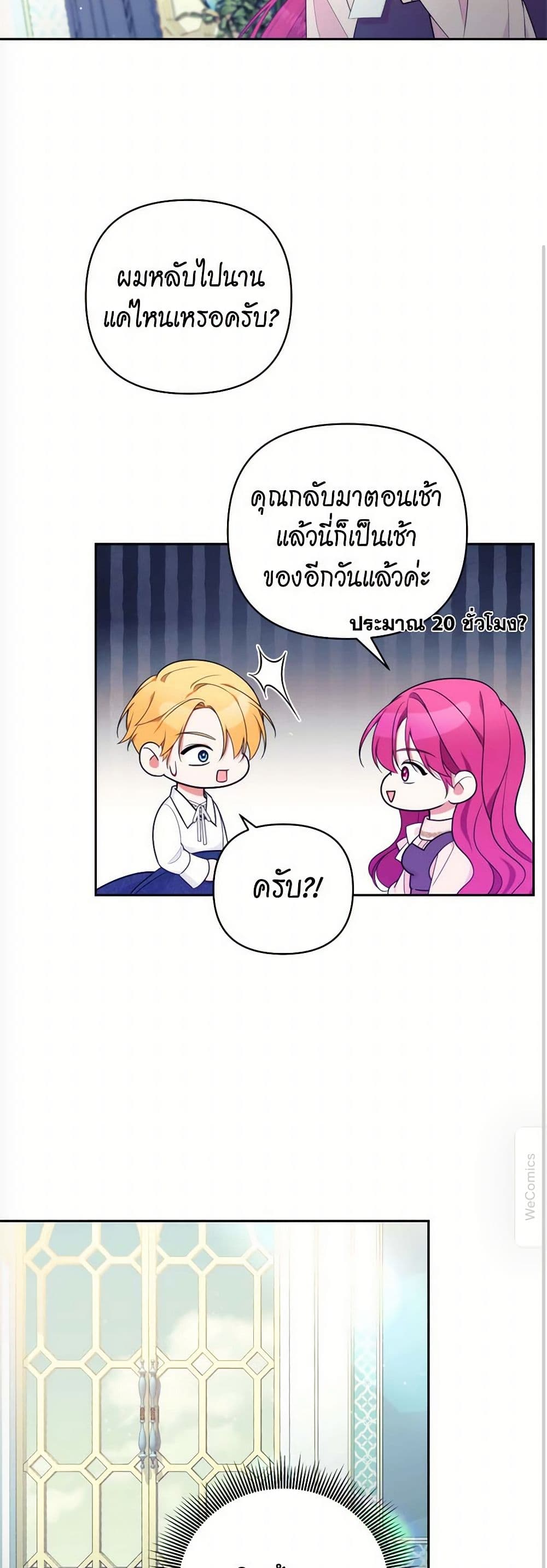 Breaking News page 26