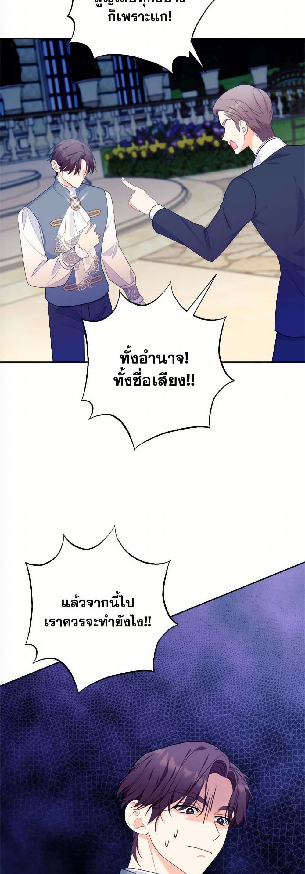 Breaking News page 44