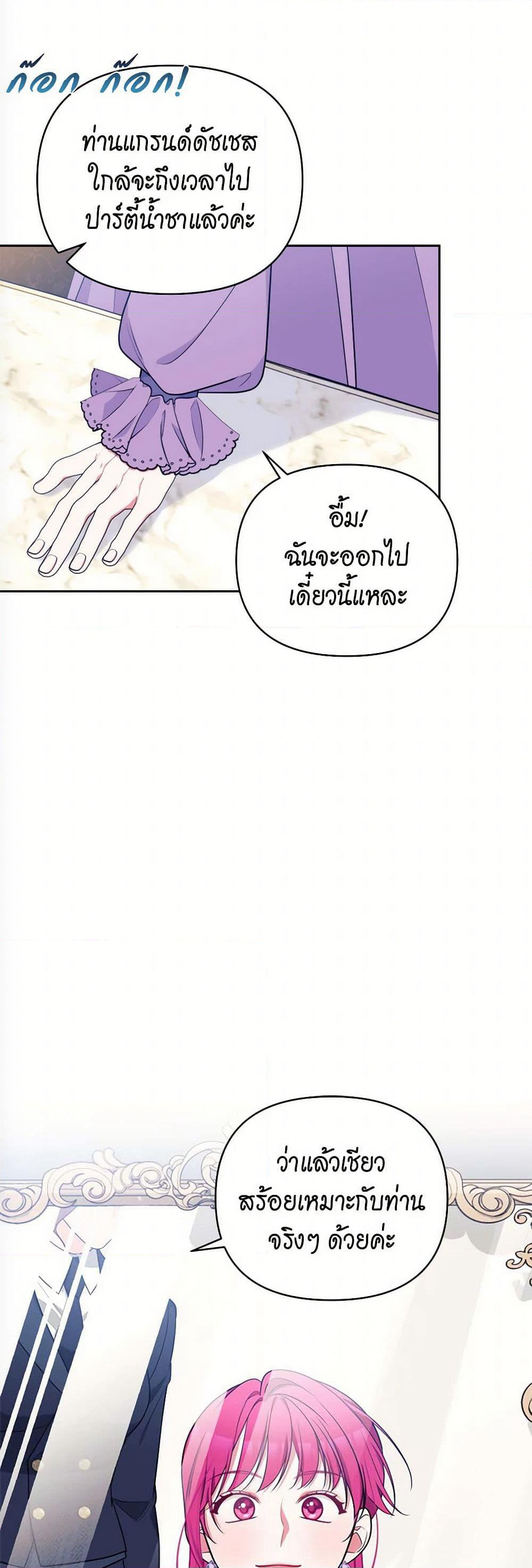 Breaking News page 19