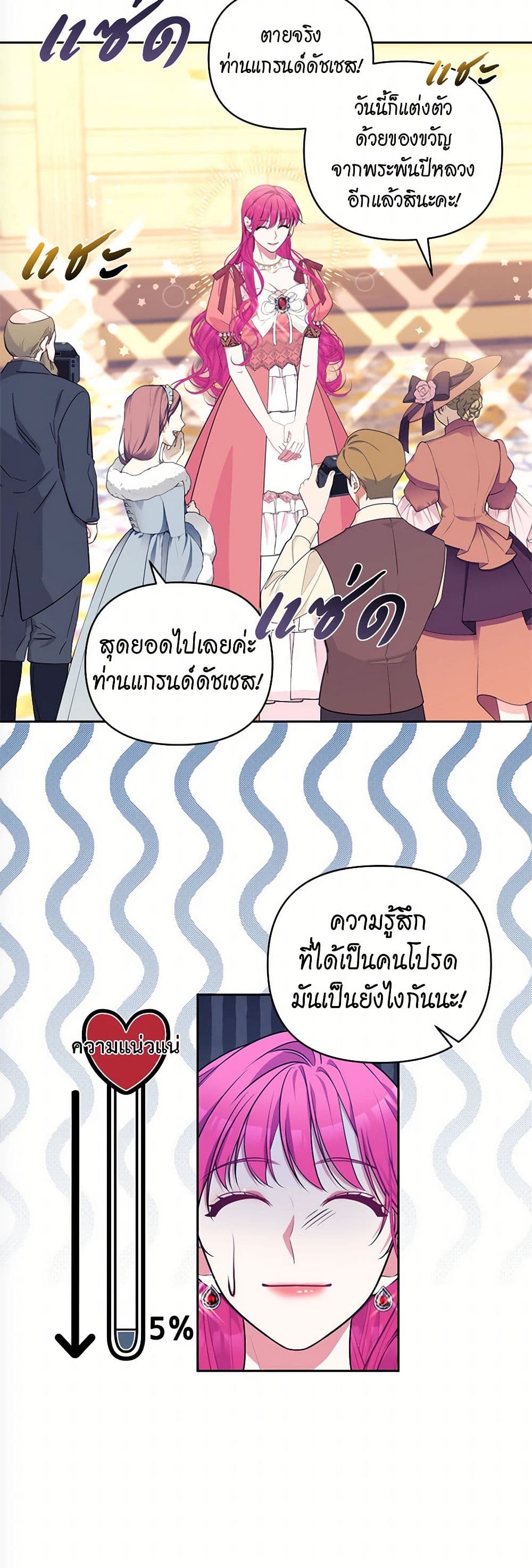 Breaking News page 29