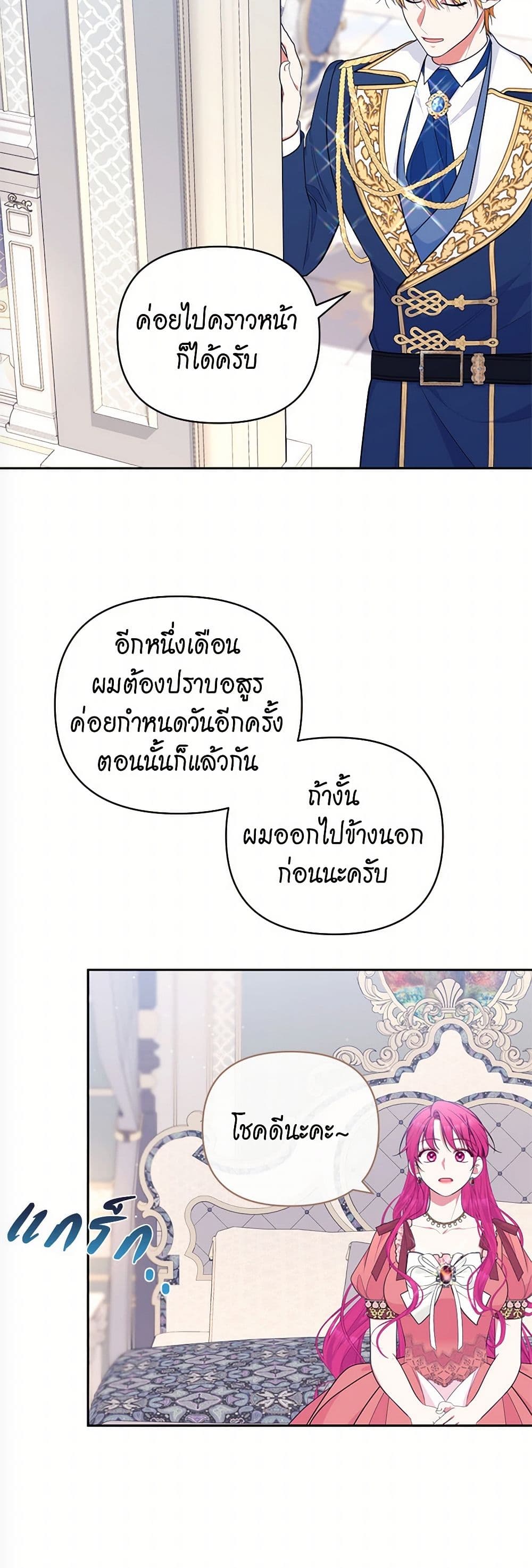 Breaking News page 33
