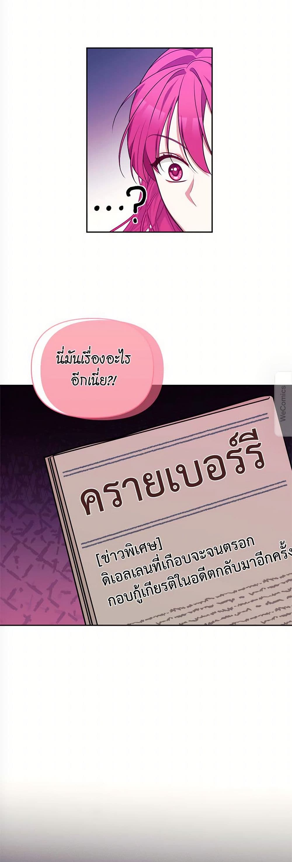 Breaking News page 37
