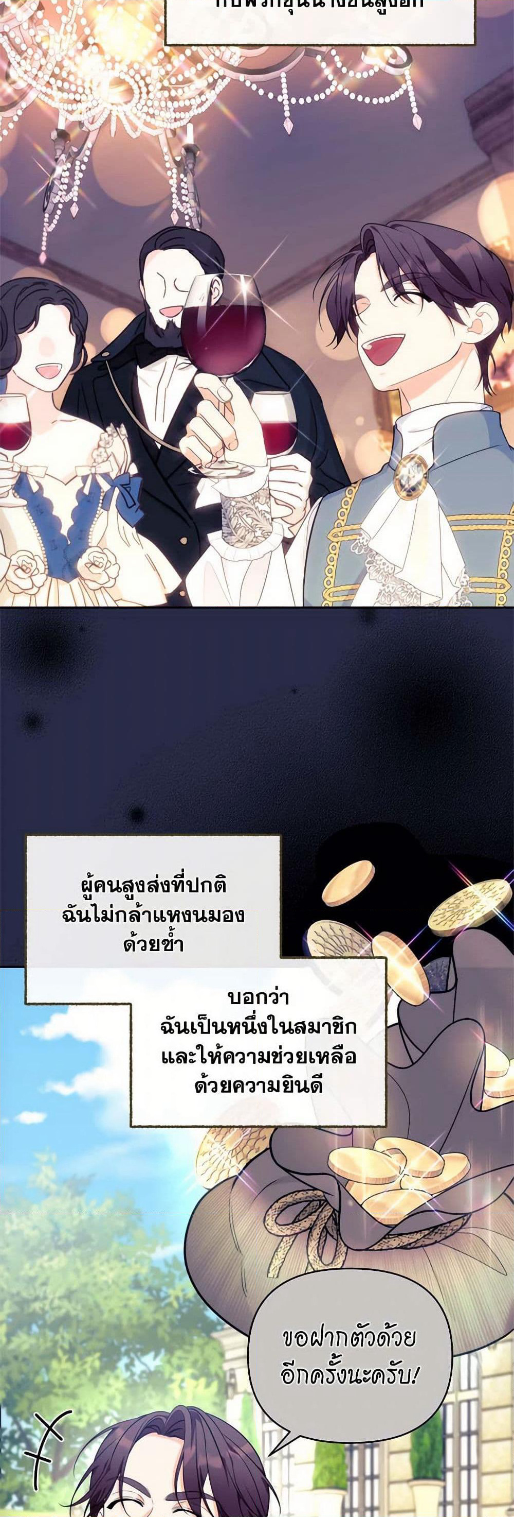 Breaking News page 40