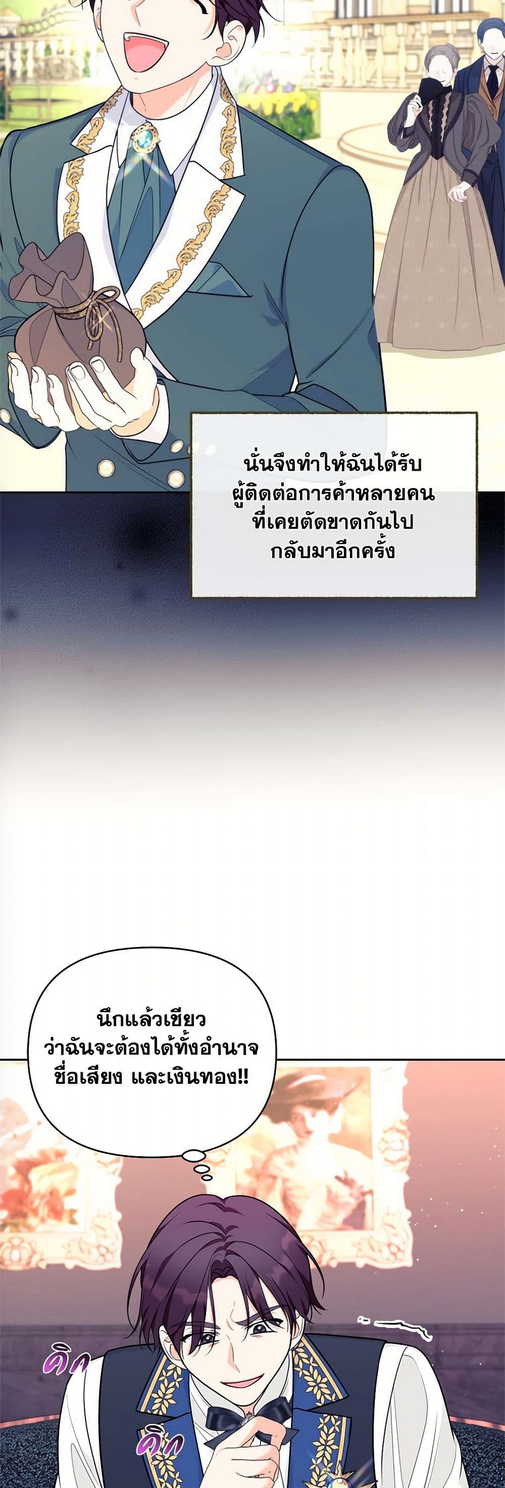 Breaking News page 41