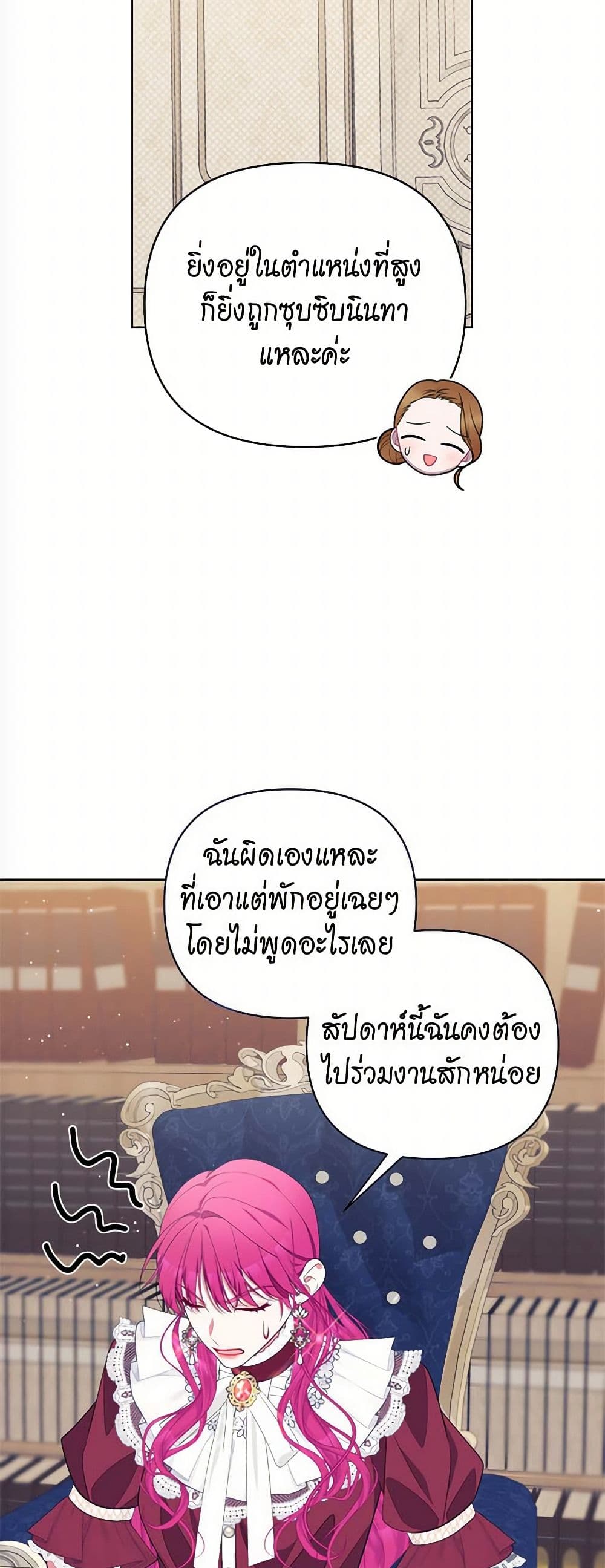 Breaking News page 17