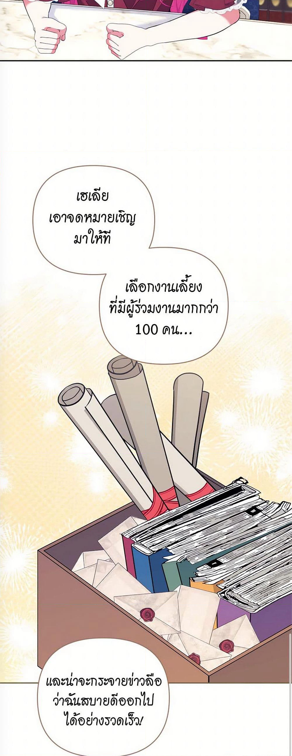 Breaking News page 18