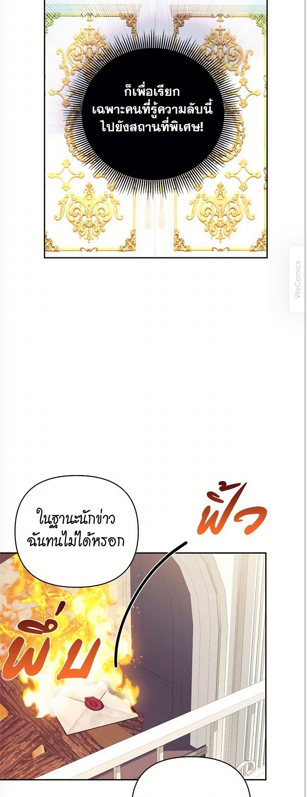 Breaking News page 28
