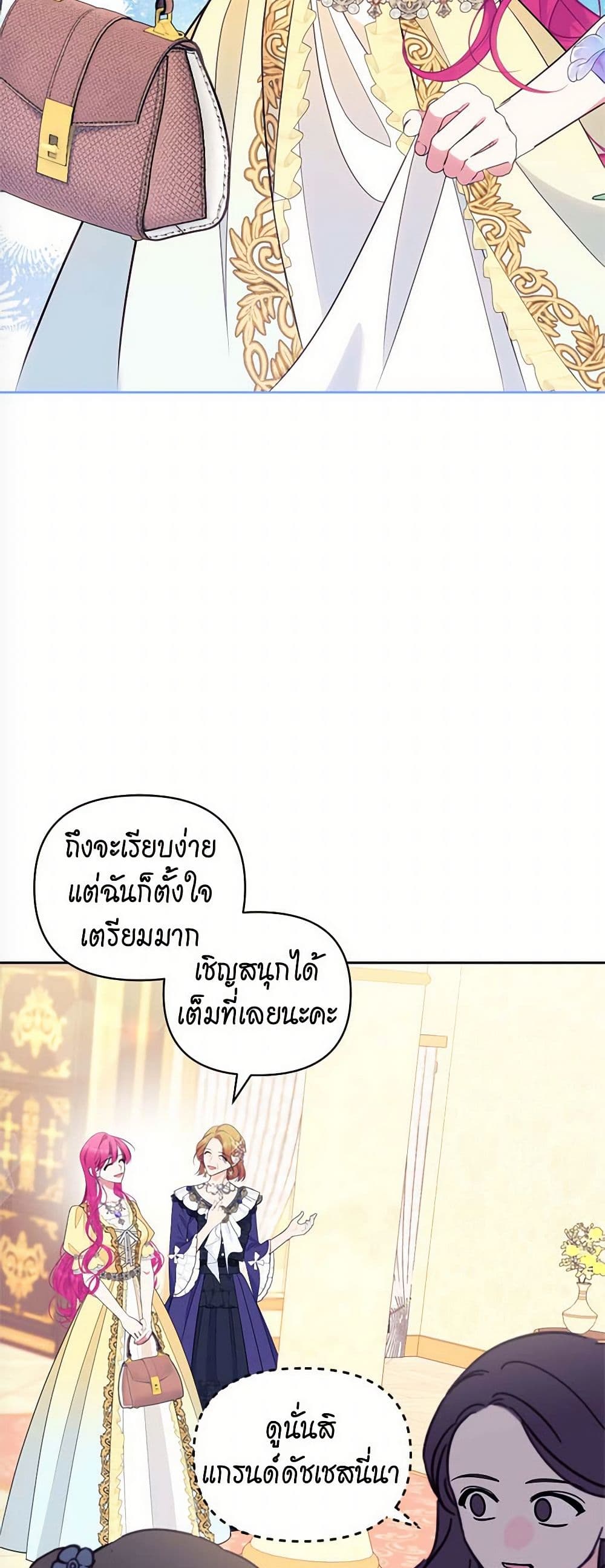 Breaking News page 32