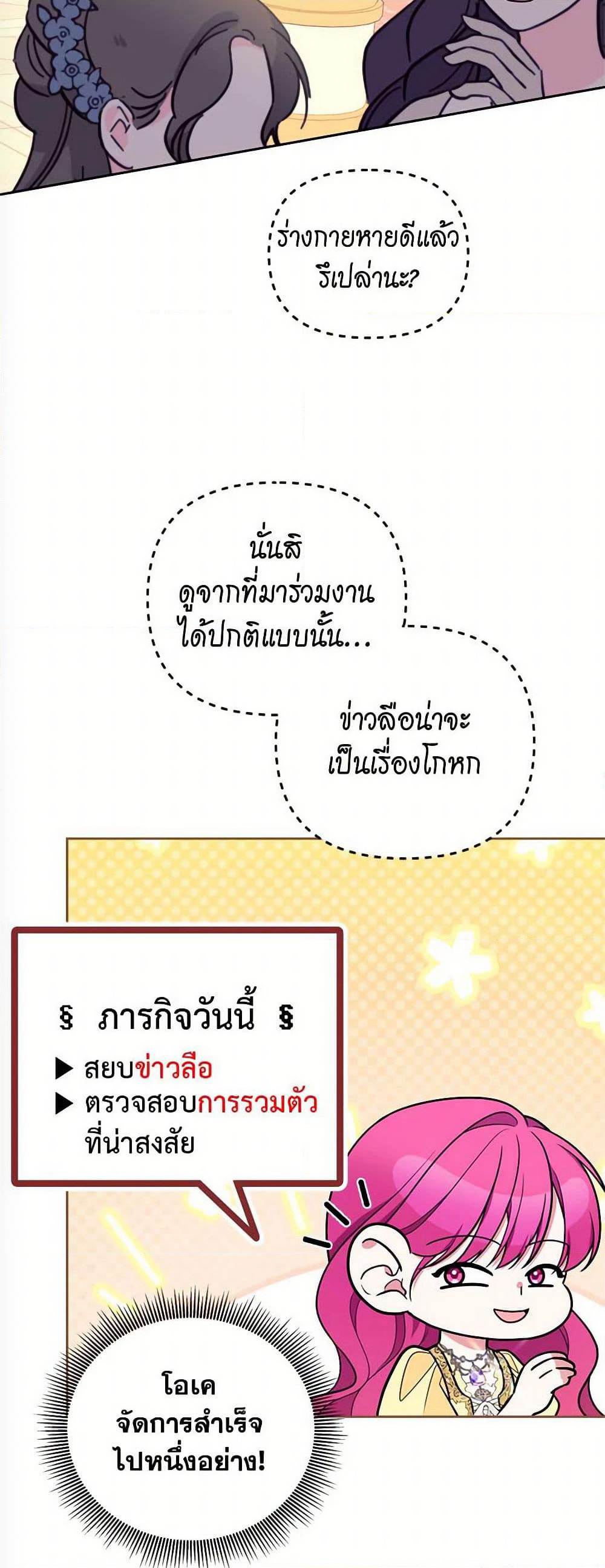 Breaking News page 33