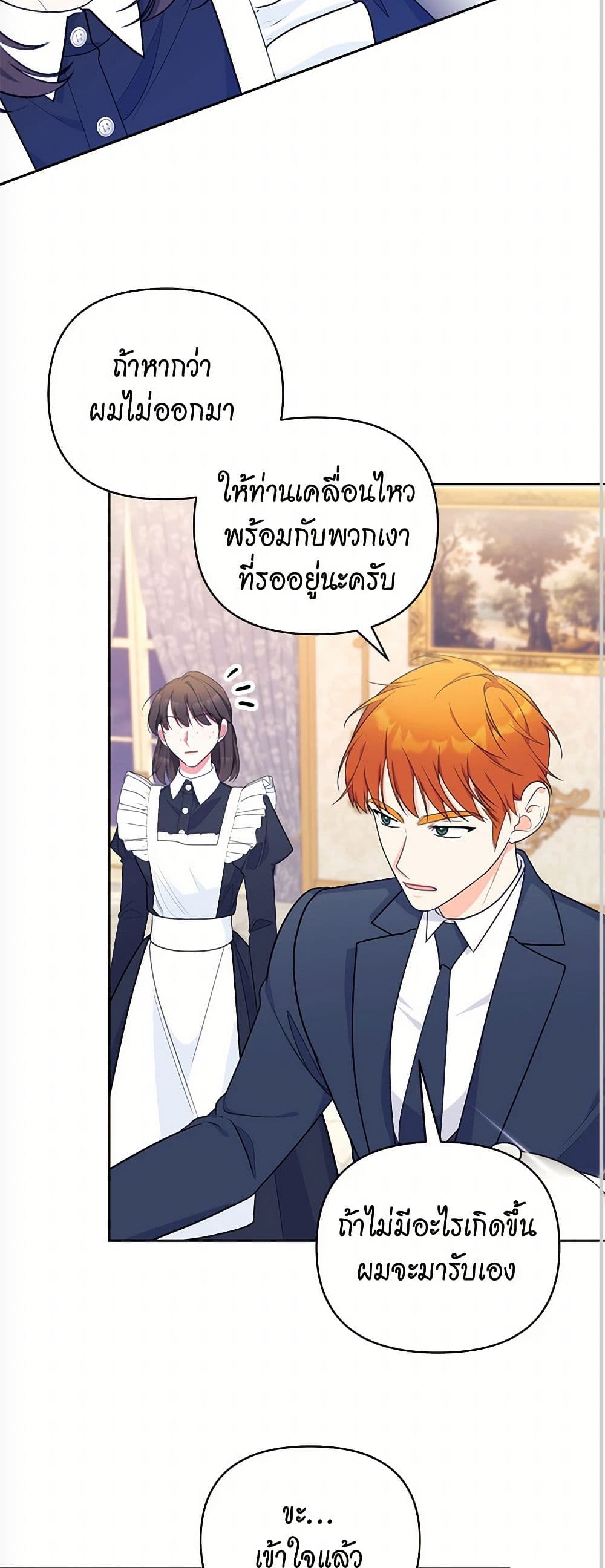 Breaking News page 45