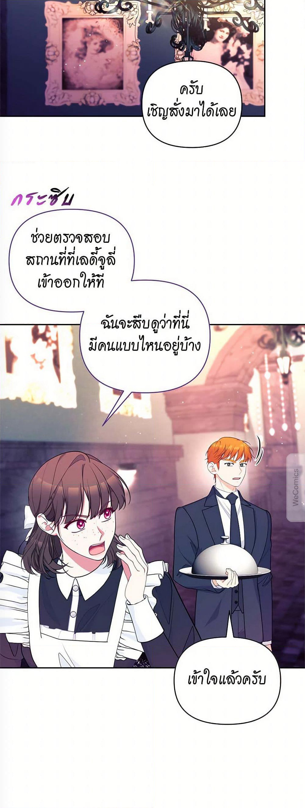 Breaking News page 17