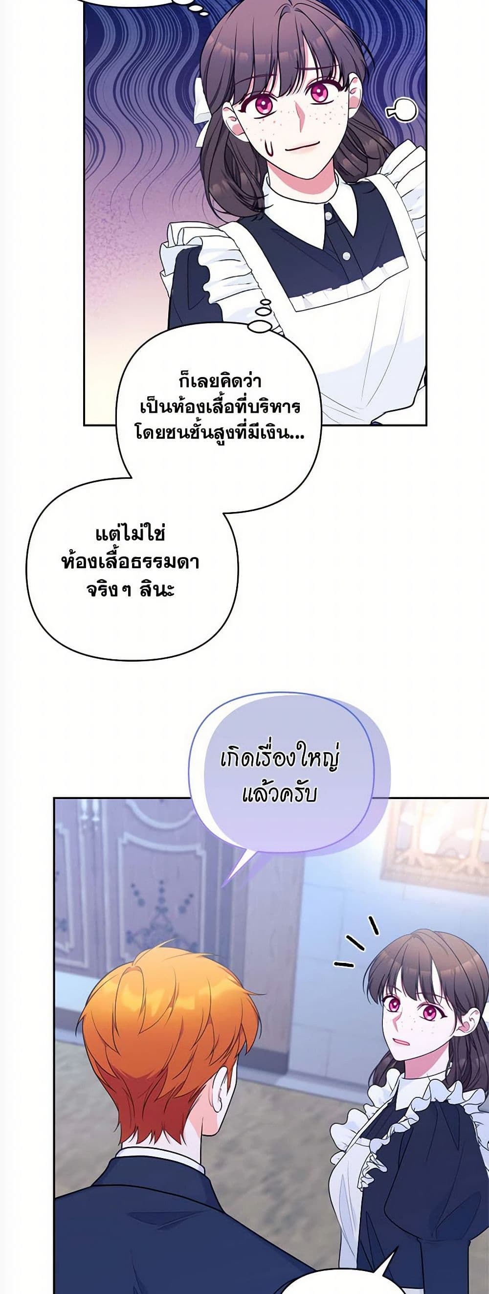 Breaking News page 30
