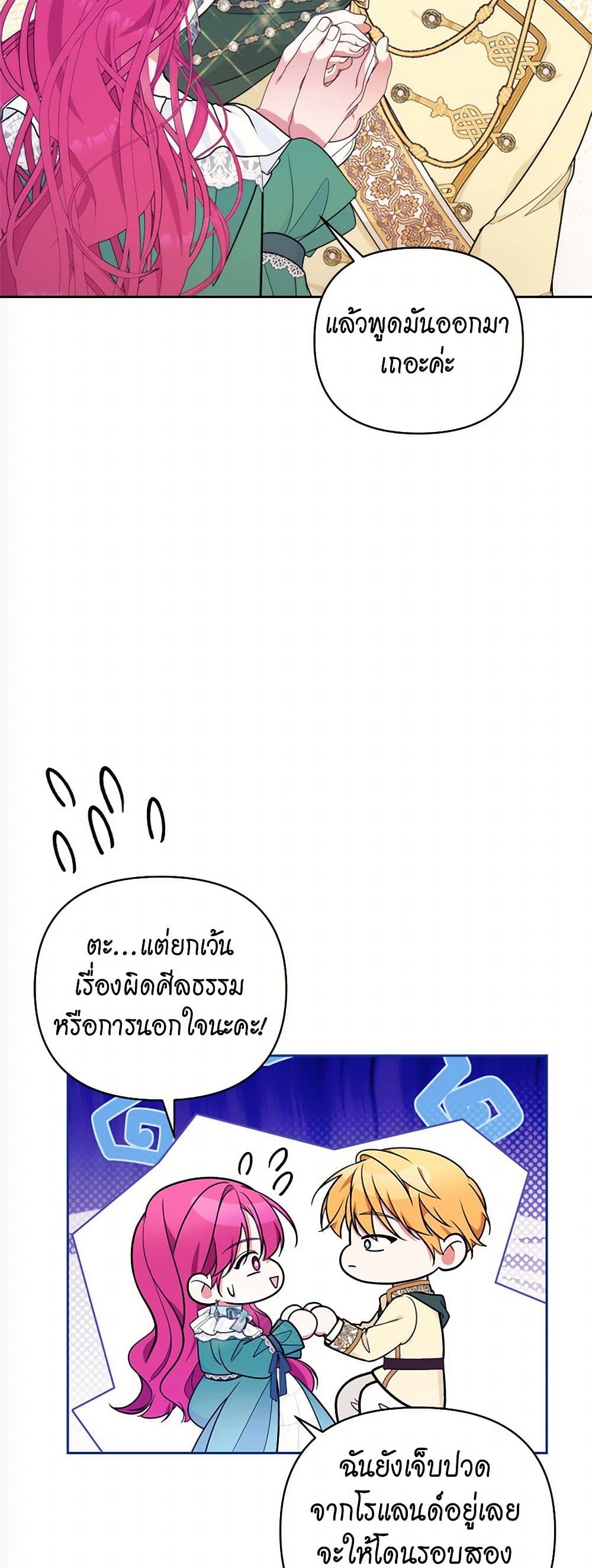 Breaking News page 48