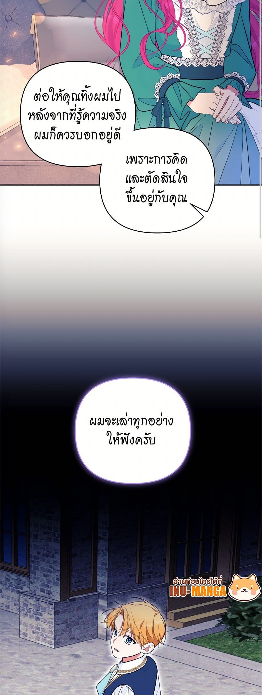 Breaking News page 50