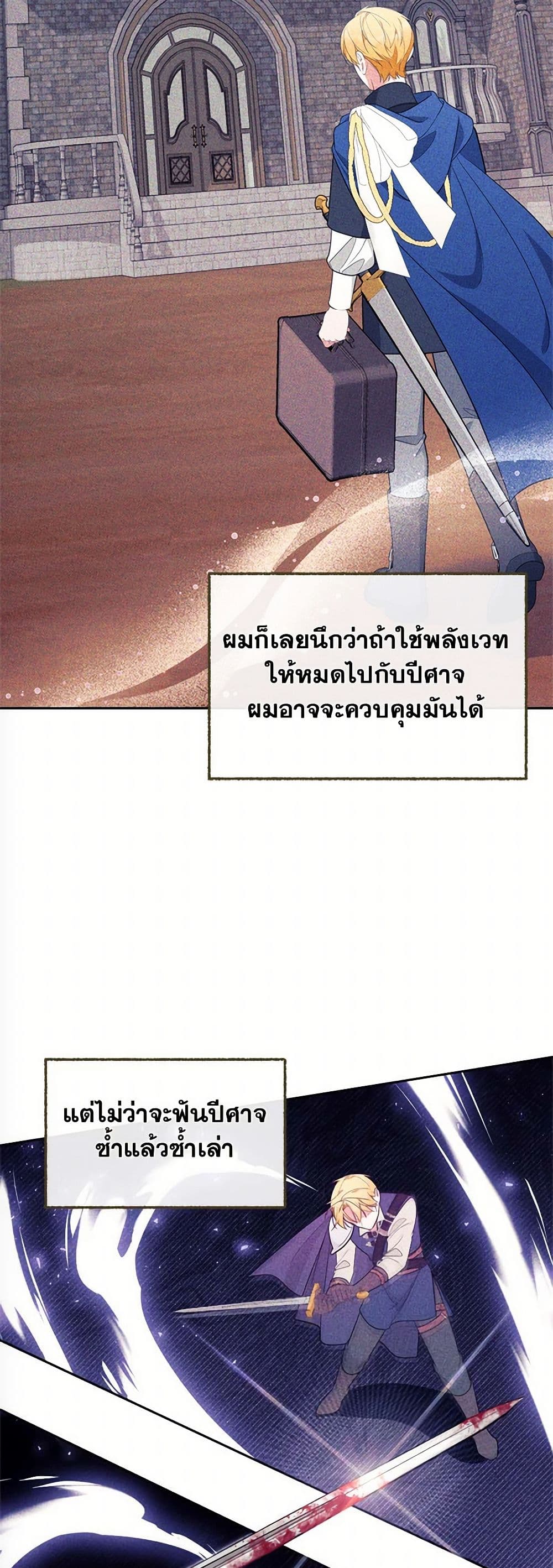 Breaking News page 28